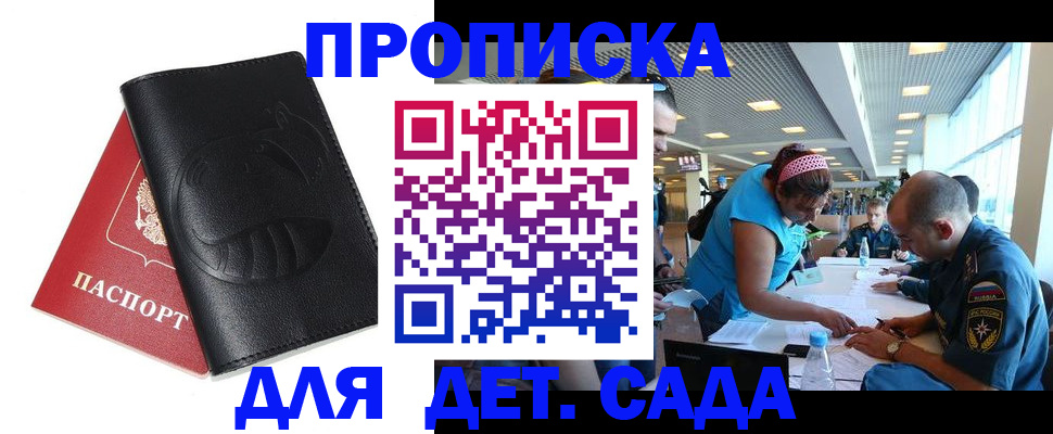 прописка паспорт в Нижнеудинске