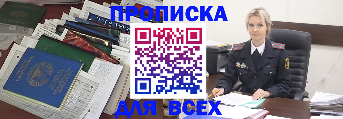 временная регистрация недорого в Нижнеудинске
