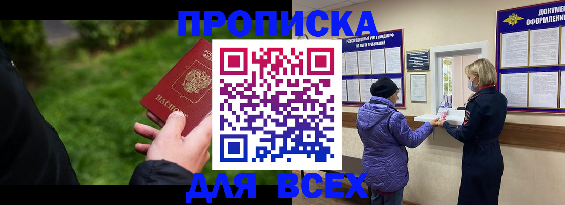 временная регистрация гарантия в Нижнеудинске