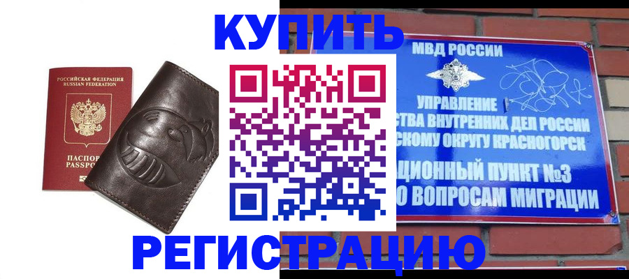 прописка в квартире в Нижнеудинске