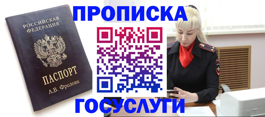 прописка для работы в Нижнеудинске