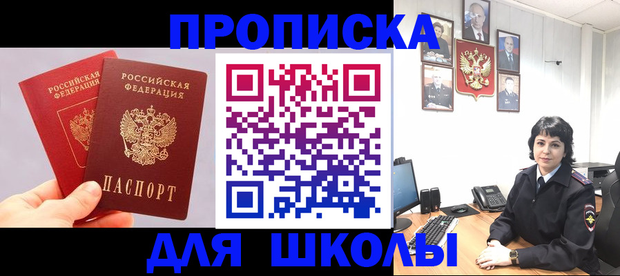 временная регистрация собственник в Нижнеудинске